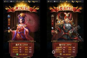 三国跑跑又开新服  全新版下载等你来挑战