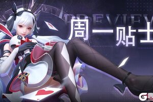 《上古王冠》周一小贴士 | 周一怎么过？这份礼包别错过！