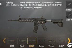 和平精英火力全开版本双排模式快速取胜攻略