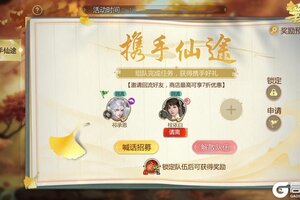 《蜀门手游》携手共度开学季 全新腰饰免费领！