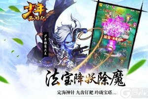 少年西游记下载 安卓版少年西游记下载游戏最新地址和方法