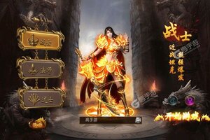 下载全新版《龙之霸业》 坐等万人新服开启