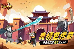 正义小法师下载 2025官方最新安卓版正义小法师下载安装方法整理