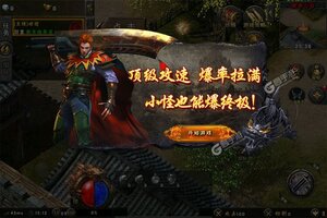 大屠龙又开新服  全新版下载等你来挑战