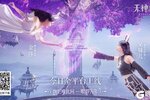 《无神之界》手游今日上线！金莎呆妹儿首次触电唯美神谕大陆