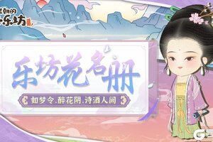 《某某朝的女子乐坊》乐坊花名册丨如梦令，醉花阴，诗酒人间「易安」