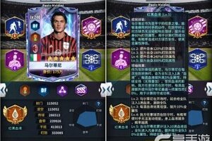 《任性足球》球员预告 | SSS球员马尔蒂尼即将登场