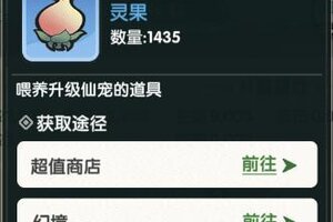 刀剑缭乱攻略仙宠篇