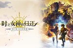 《另一个伊甸 超越时空的猫》2.0新篇章开启，踏上这片神秘的东方大陆吧！