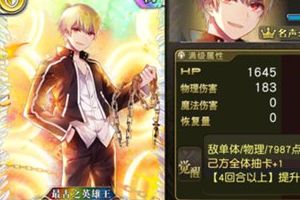 乖离性百万亚瑟王野队通关金龙各职业必带三张卡牌推荐