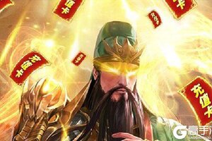 卡牌战略手游一个就够了 《极品三国》迎官方最新版紧急加开新服
