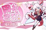 《见习猎魔团》【周礼包码】一键送达