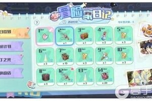 《仙境传说：新启航》多重活动助力自由转职 养成加速不停歇！