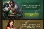 《正统三国》万人新服紧急新开 更新新版本领取专属大礼
