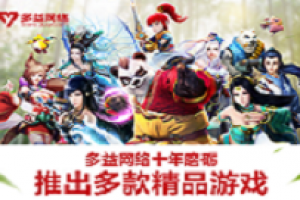 艳惊魔都 《梦想世界3D》手游亮相ChinaJoy