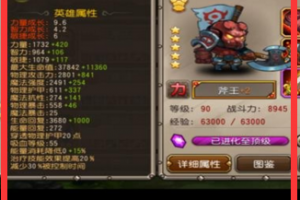 刀塔传奇斧王详解