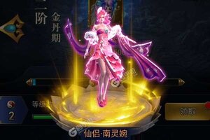 《凡人飞仙传》2022年08月05日新服开启公告 新版本下载恭迎体验