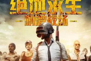 绝地求生刺激战场怎么跳舞
