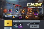 下载新版本《生存要塞》领礼包 今天开新服登录享福利