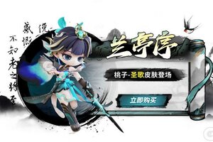 《奇葩战斗家》「兰亭序」墨痕化形 执念新生