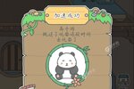 宠我一生下载安装操作方法 2022如何下载宠我一生安卓版