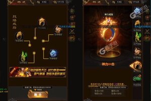 烈火战神新服火热来袭 全新版烈火战神下载一起来了