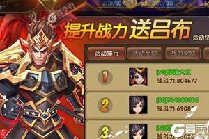 下载最新版《三国将无双》 坐等千人新服开启