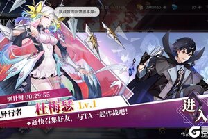 《梦的第七章》【协同作战 BOSS共斗】 杜梅瑟挑战开启