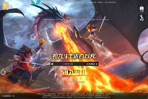 下载全新版《乱世龙魂》领礼包 今天开新服登录享福利