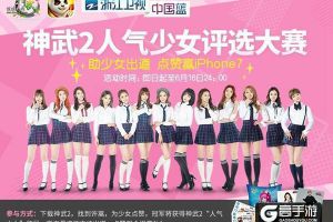 神武2手游新服天涯海角明日开启 优我少女与你相约