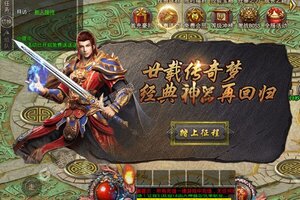 下载全新版《焚天之怒》 坐等万人新服开启