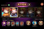 三国大领主下载地址分享 最新三国大领主官方安装包