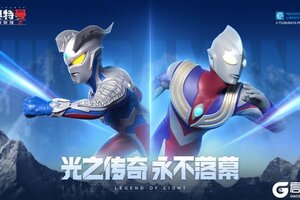 《奥特曼传奇英雄2》【周年庆重磅预告】神秘超凡角色即将登场