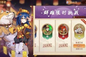 《乱世曹操传》3.6活动预告