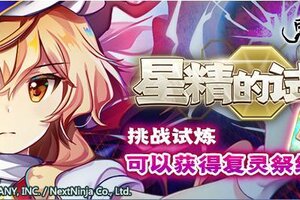 《东方归言录》10月21到10月28日活动预告