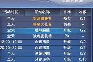 活动指引系统介绍