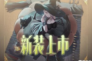 《匠屋异闻录》凯瑟琳·时装上新