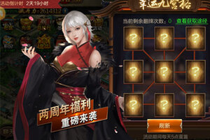 三国战争下载 三国战争安卓下载最新版地址整理