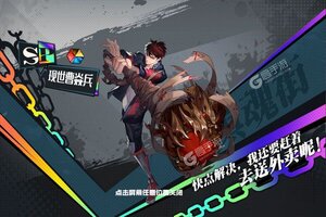 下载全新版《镇魂街：武神躯》 磨刀霍霍向新服