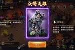 下载新版本《攻城三国志》领礼包 今天开新服入驻享福利