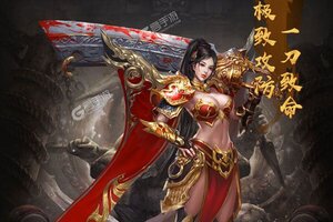 《英雄霸业》官方版今日隆重更新 开启新服大礼包共襄盛举