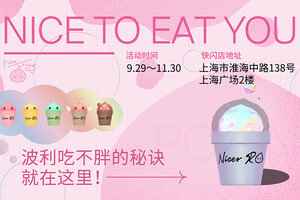 “仙境传说RO x Nice Cream”联名快闪店开启！