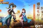 九州仙剑传下载新版本哪里有 高手游送上2021最新九州仙剑传官方版下载