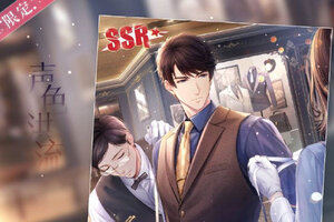 恋与制作人下载怎么操作 最新恋与制作人安卓安装包下载地址盘点