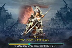 《三国英雄传奇》海量福利等你来战 新版本三国英雄传奇下载一并送上