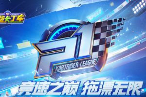 P1联赛常规赛赛程过半 各战队差距拉大