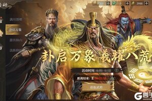 《封神：开天》新活动爆料丨五一活动上线，伏羲·太初显圣登场！