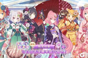 《公主连结》「自选复刻限定角色附奖扭蛋」即将开展！