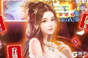 大佬入坑看新服 《魔天记3D》新服开启 新版本下载奉上