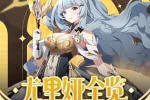 《空灵诗篇》核心角色指南-尤里娅